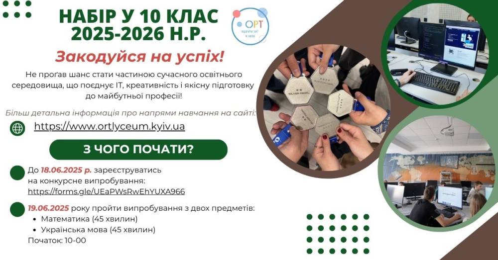 УВАГА! ЗМІНИ! Вступ до 10-го класу.
